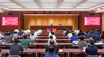 Li Li lectured party members and cadres of the State Food and Drug Administration on the topic of 